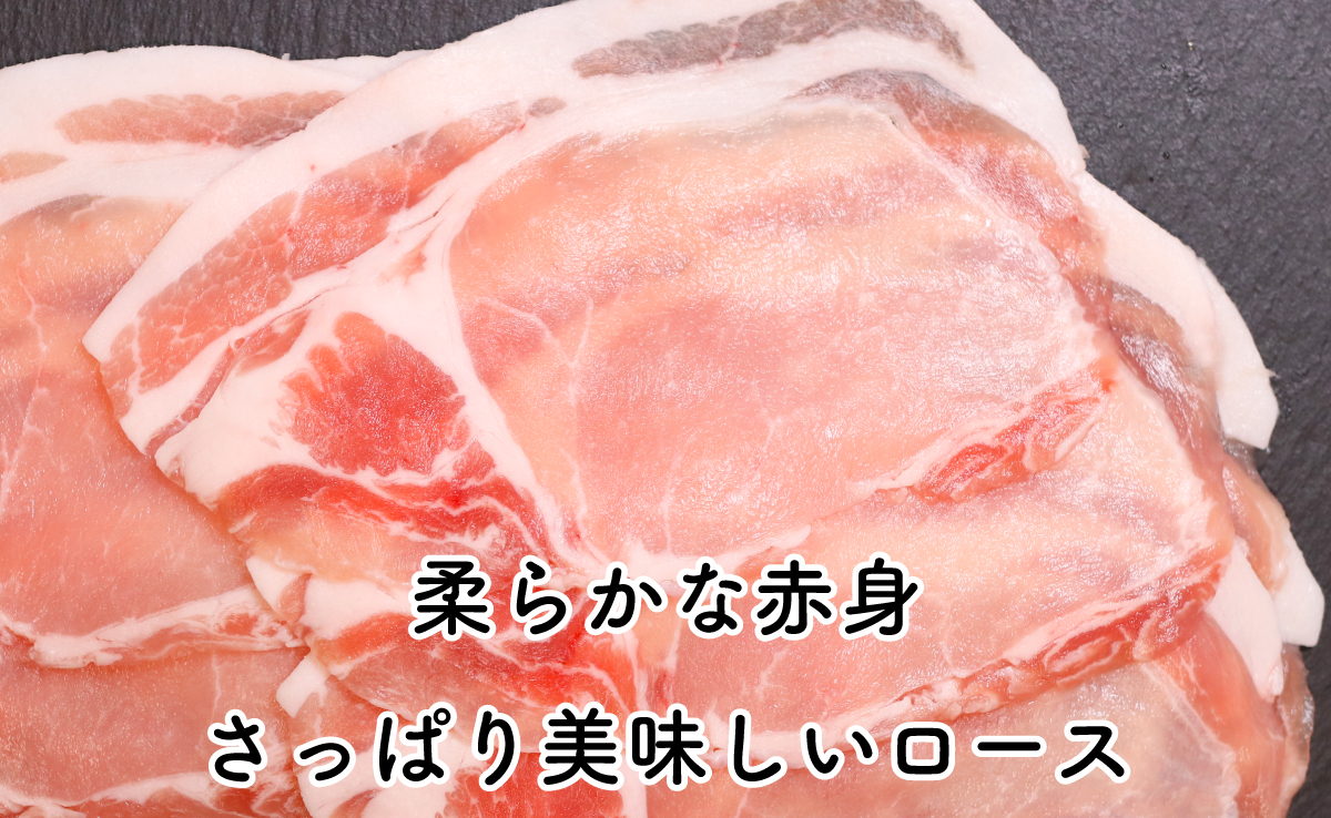 A-339 お肉のギフト　鹿児島県産豚　しゃぶしゃぶ用　バラ　ロース計1ｋｇ